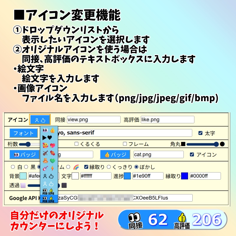 【有料280円】YouTube同接数&高評価数👀👍カウンター🌈(わんコメ対応)