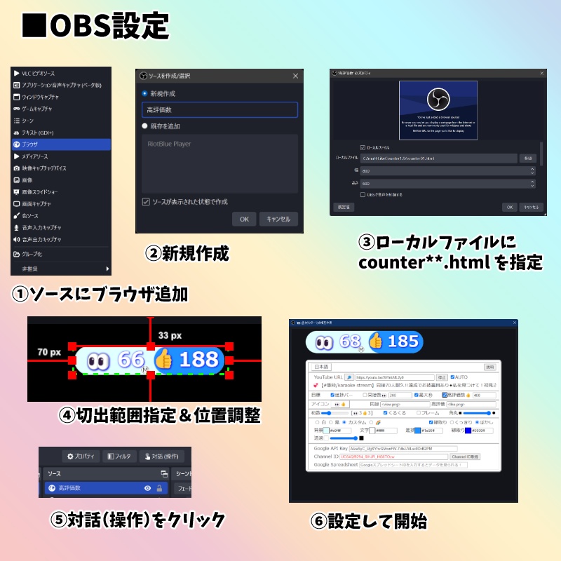 【有料280円】YouTube同接数&高評価数👀👍カウンター🌈(わんコメ対応)