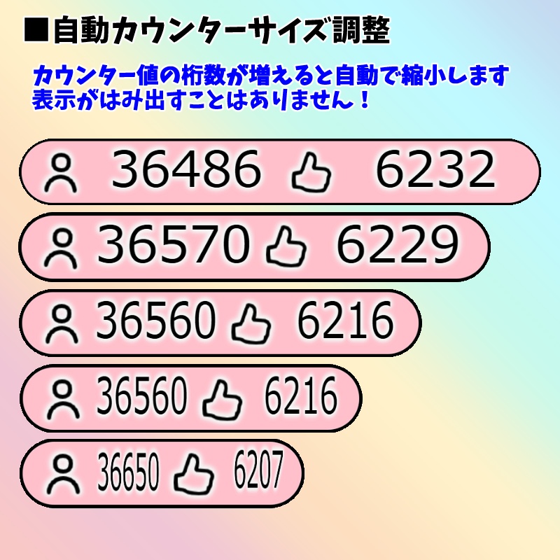 【有料280円】YouTube同接数&高評価数👀👍カウンター🌈(わんコメ対応)