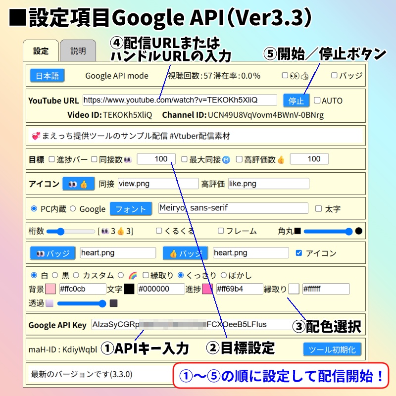 【有料280円】YouTube同接数&高評価数👀👍カウンター🌈3.0(わんコメ対応)