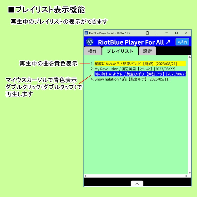 【無料0円】YouTubeのタイムスタンプを連続再生するプレイヤー RBPFA
