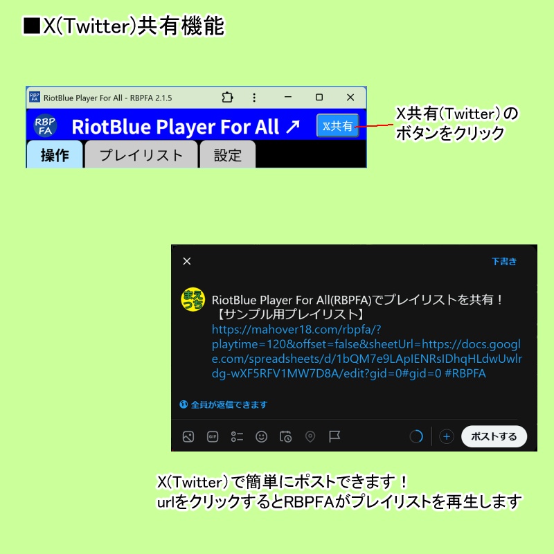 【無料0円】YouTubeのタイムスタンプを連続再生するプレイヤー RBPFA