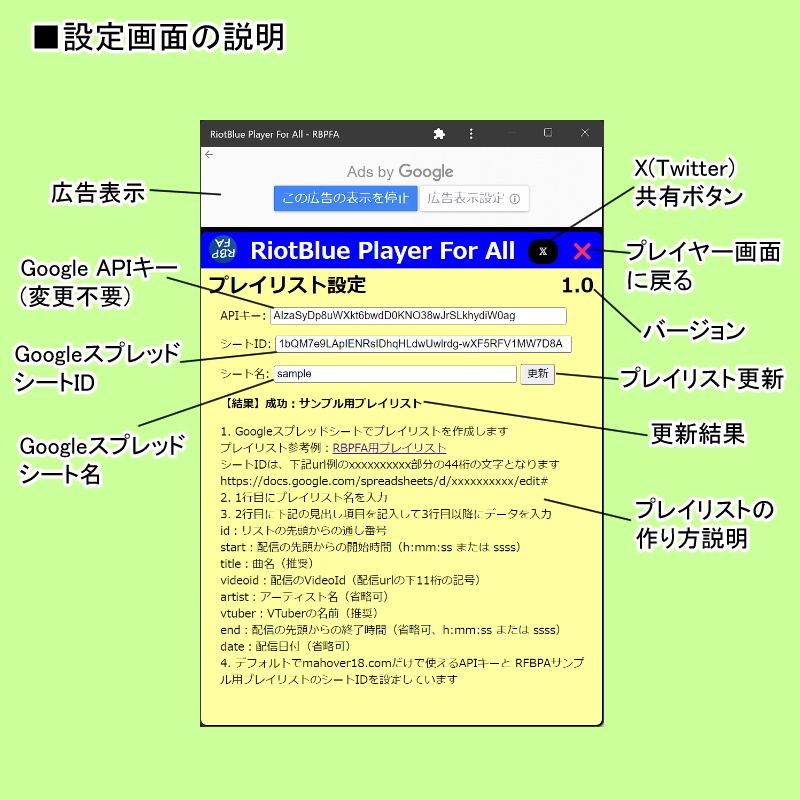 【無料0円】YouTubeのタイムスタンプを再生するプレイヤー RBPFA