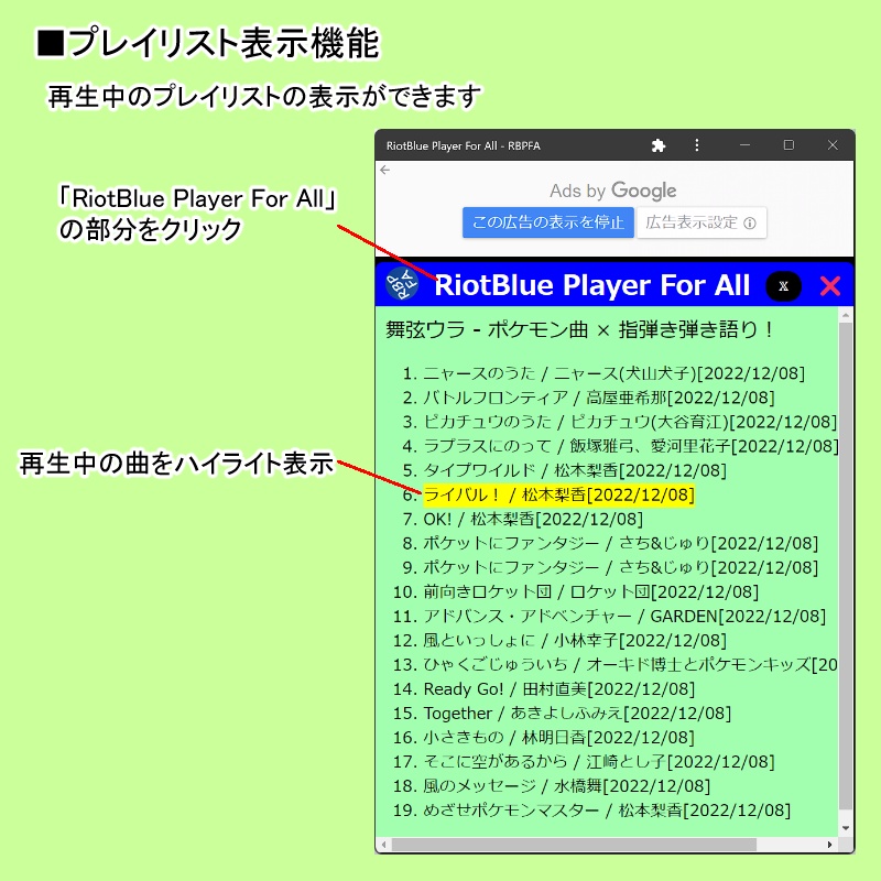 【無料0円】YouTubeのタイムスタンプを再生するプレイヤー RBPFA