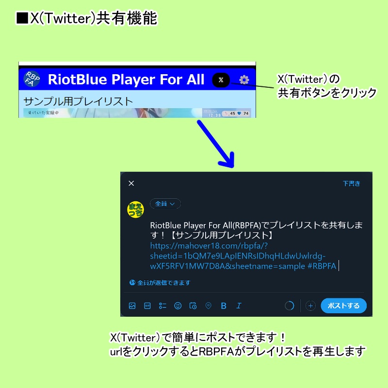 【無料0円】YouTubeのタイムスタンプを再生するプレイヤー RBPFA