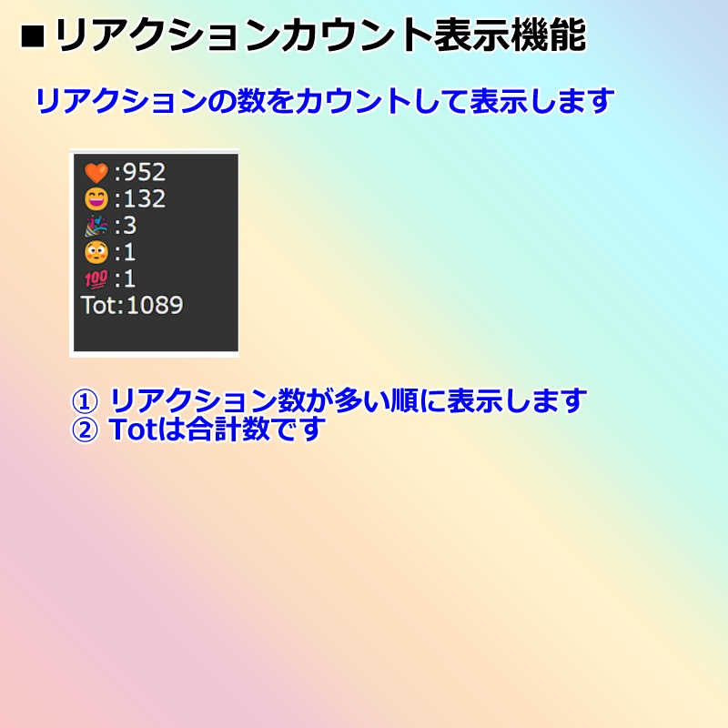 【有料280円】YouTube Live配信用 コメントスピードメーター🌈(コメスピ🌈)わんコメ対応