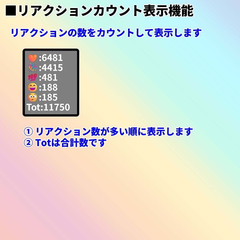 【有料280円】YouTube Live配信用 コメントスピードメーター🌈(コメスピ🌈)わんコメ対応