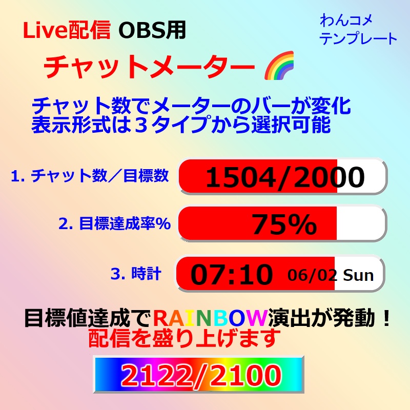 【有料777円】👀👍🌈まえっちレインボーセット!