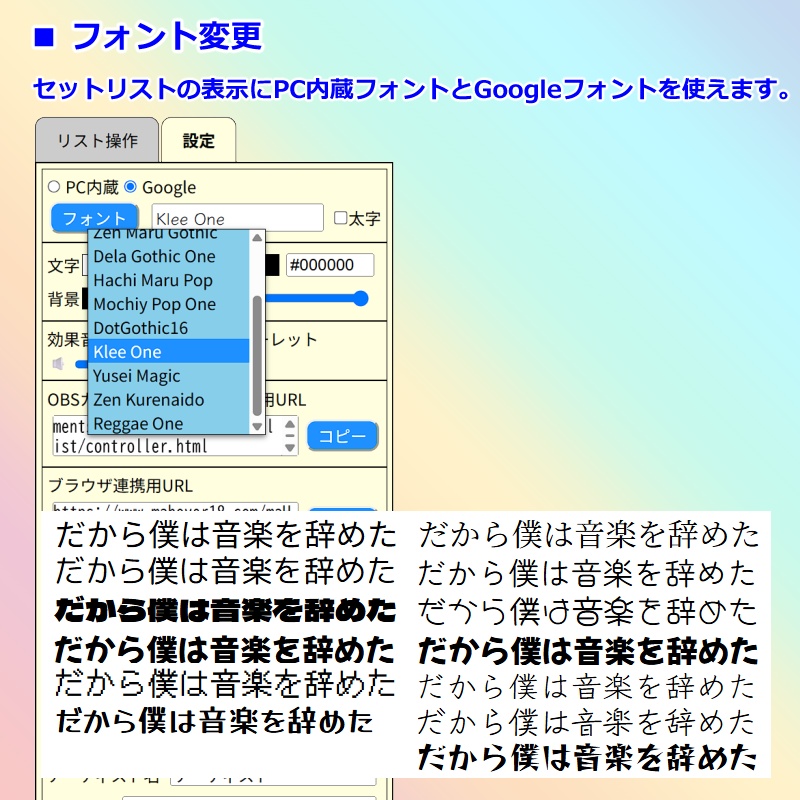 【有料280円】らくらくセットリスト2.0(旧名称 ランダムセトリ2.0)