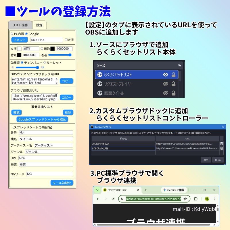 【有料280円】らくらくセットリスト2.0(旧名称 ランダムセトリ2.0)