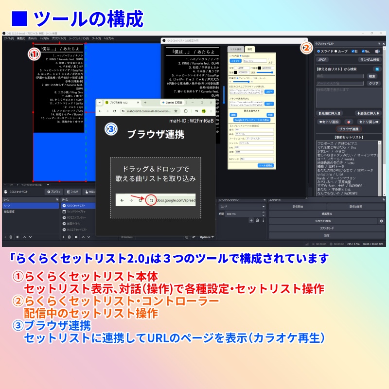 【有料280円】らくらくセットリスト2.0(旧名称 ランダムセトリ2.0)