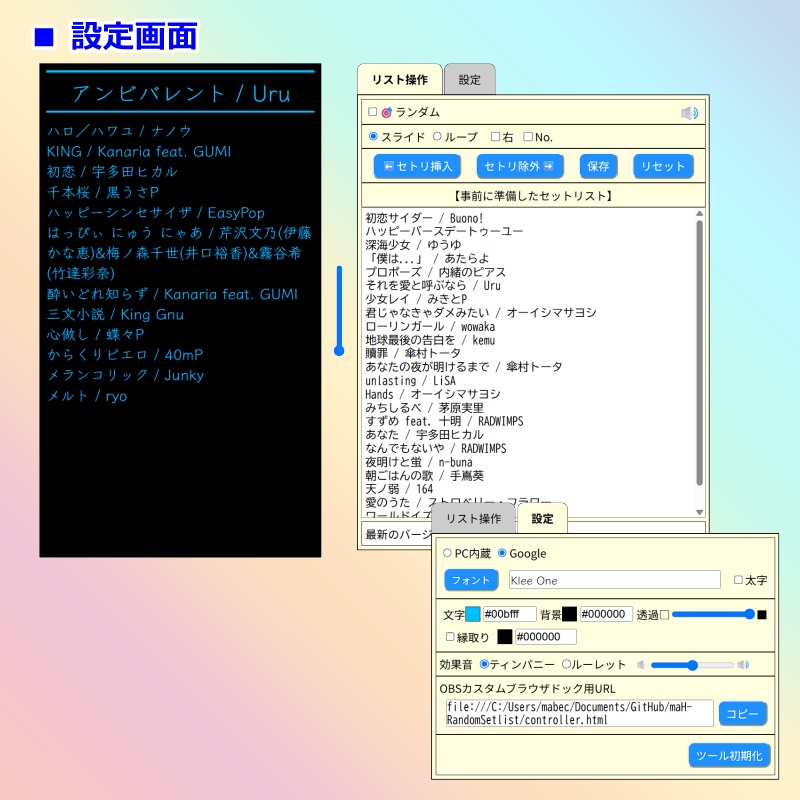 【有料280円】ランダムセトリ2.0 ランダム選曲でセットリストを表示