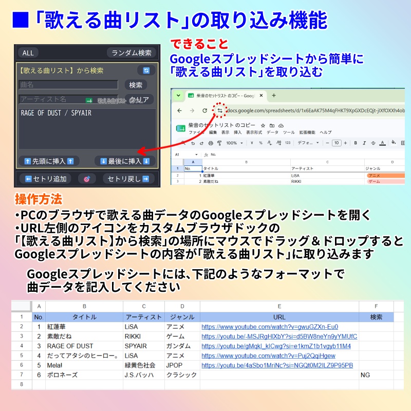 【有料280円】らくらくセットリスト2.0(旧名称 ランダムセトリ2.0)