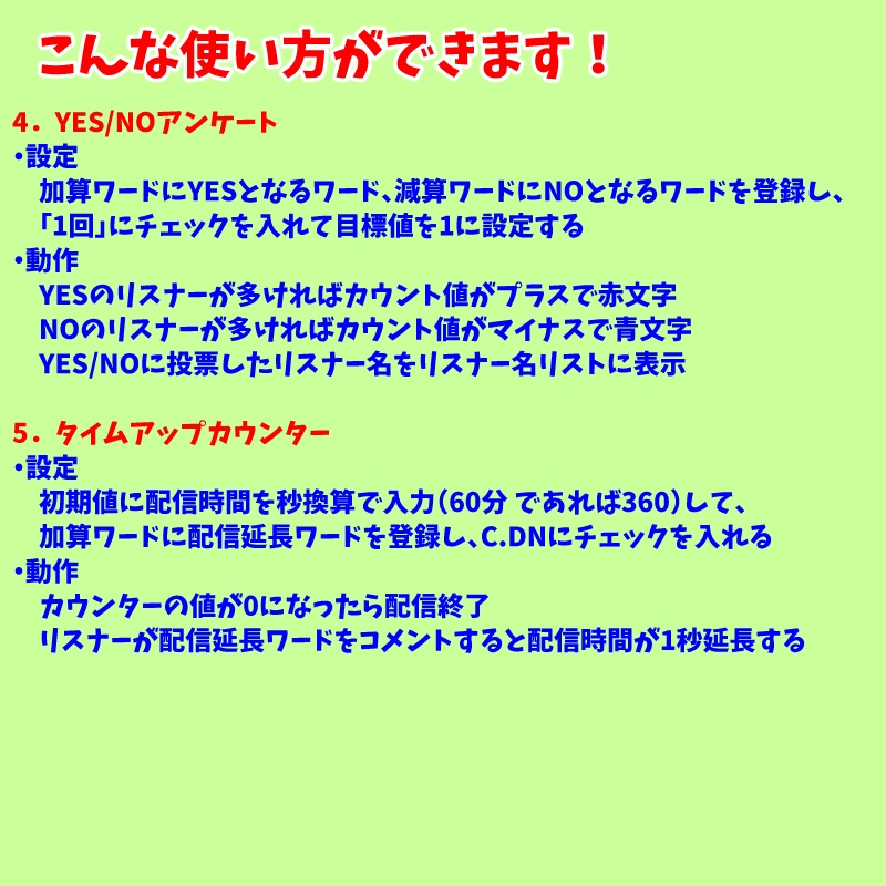 【無料0円】シンプルなチャットカウンター わんコメ用