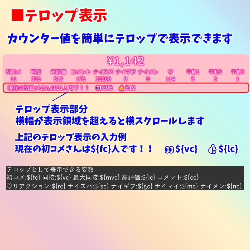 【有料280円】YouTubeスコア2.0(わんコメテンプレート)