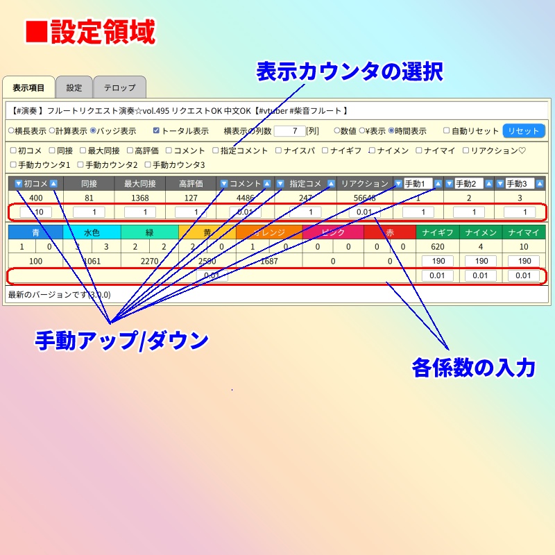 【有料280円】YouTubeスコア3.0(わんコメテンプレート)