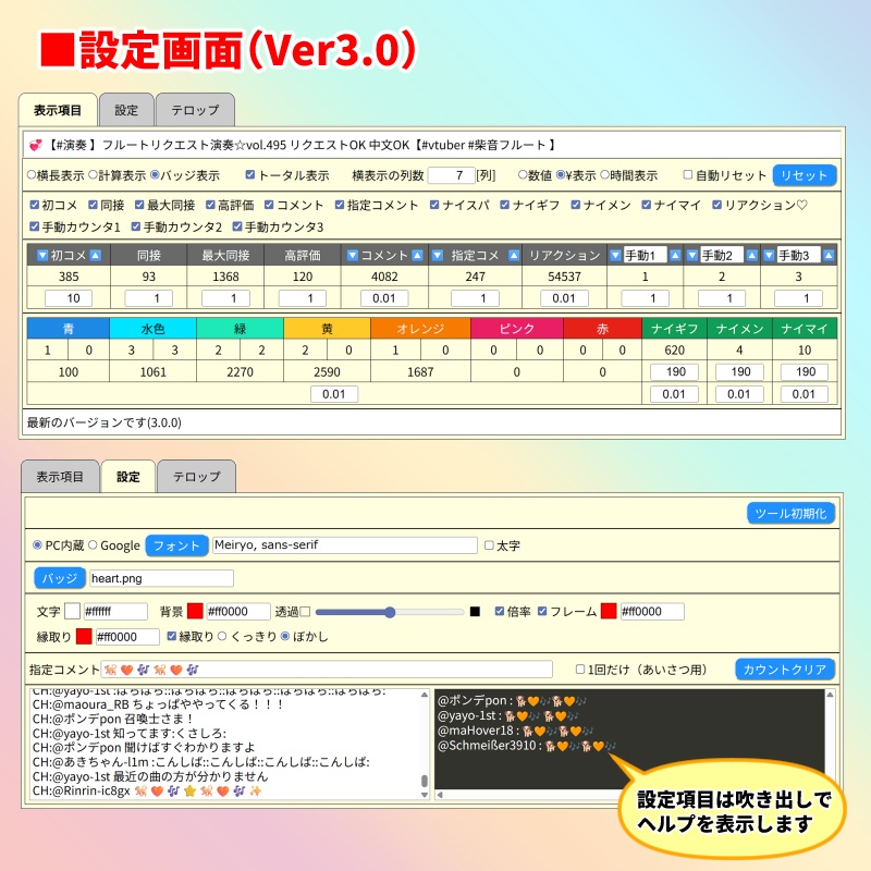 【有料280円】YouTubeスコア3.0(わんコメテンプレート)