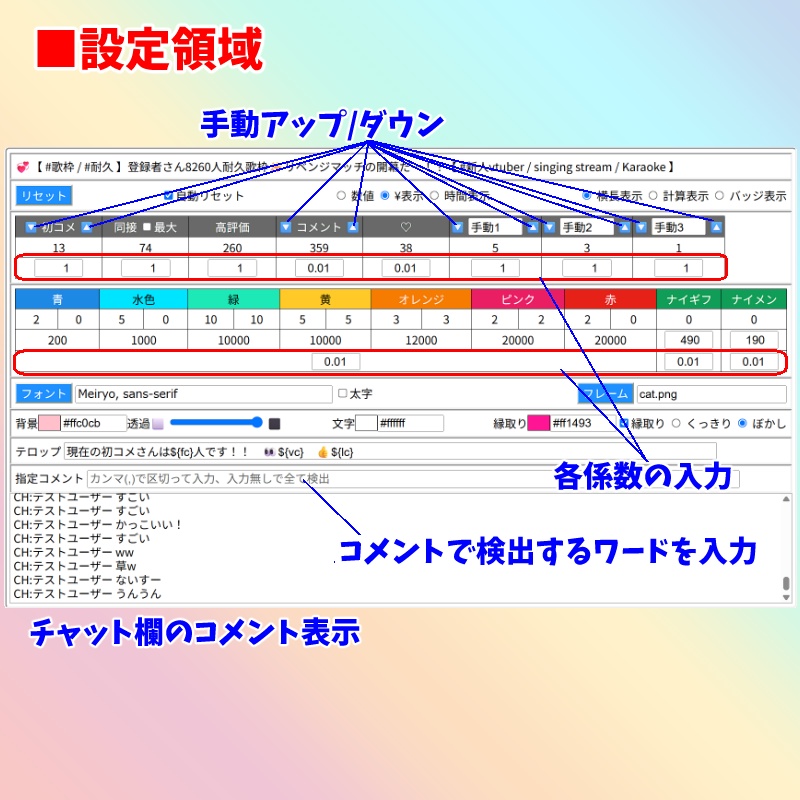 【有料280円】YouTubeスコア2.0(わんコメテンプレート)