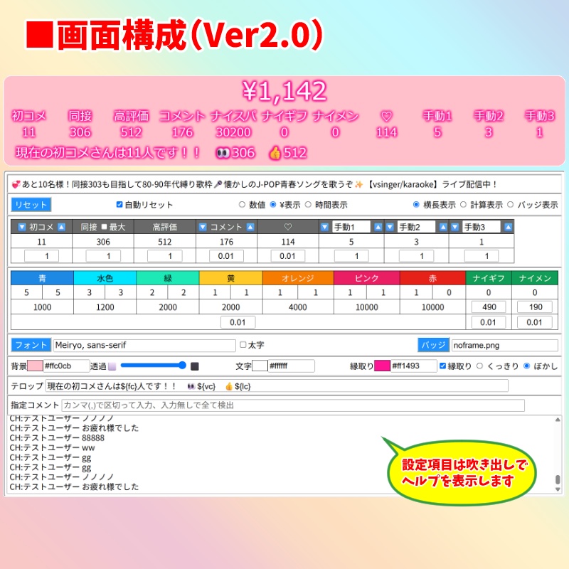 【有料280円】YouTubeスコア2.0(わんコメテンプレート)