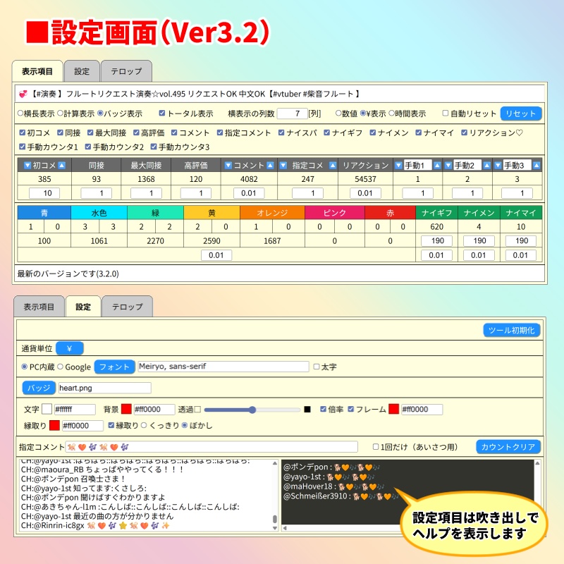【有料280円】YouTubeスコア3.0(わんコメテンプレート)