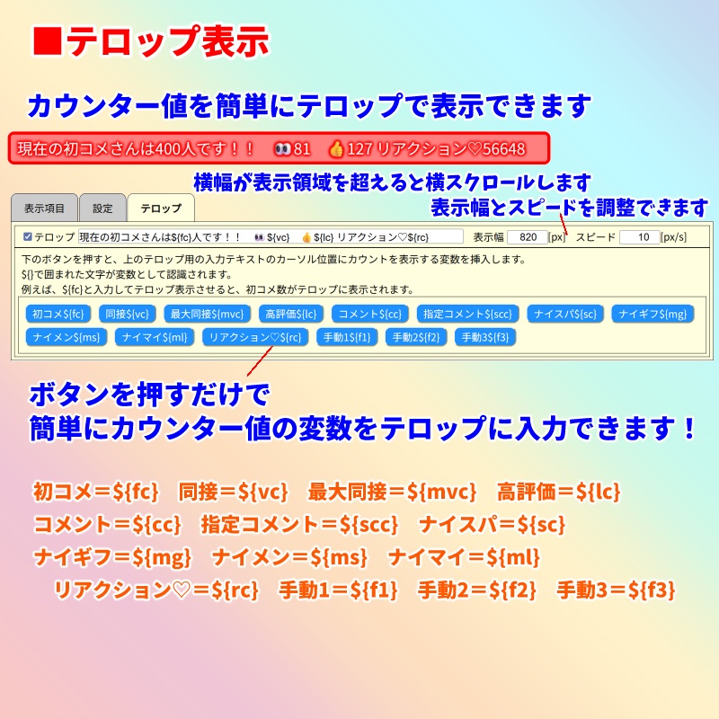 【有料280円】YouTubeスコア3.0(わんコメテンプレート)