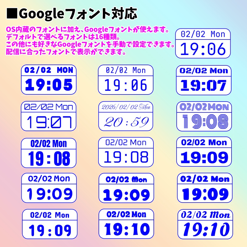 【有料280円】ピッタリ時計 YouTubeの配信画面に正確な時刻を表示