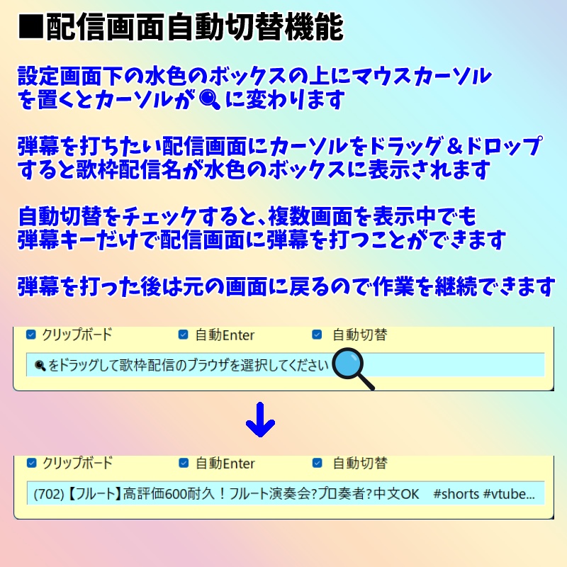 【有料280円/試用0円】らくらく弾幕 歌枠で使えるWindowsアプリ!