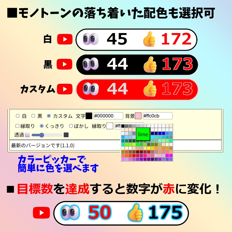 【有料280円】👀👍カウンターマルチ YouTube/Twitch/ニコ生のLive配信カウンター(わんコメテンプレート)