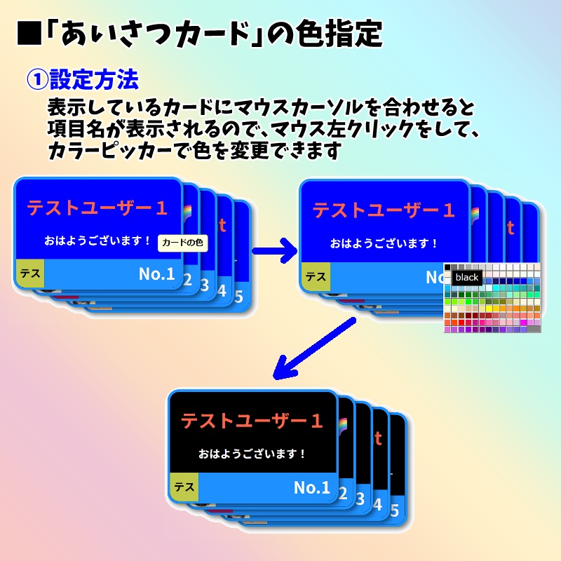 【有料280円】「あいさつカード」朝枠で使えるツール