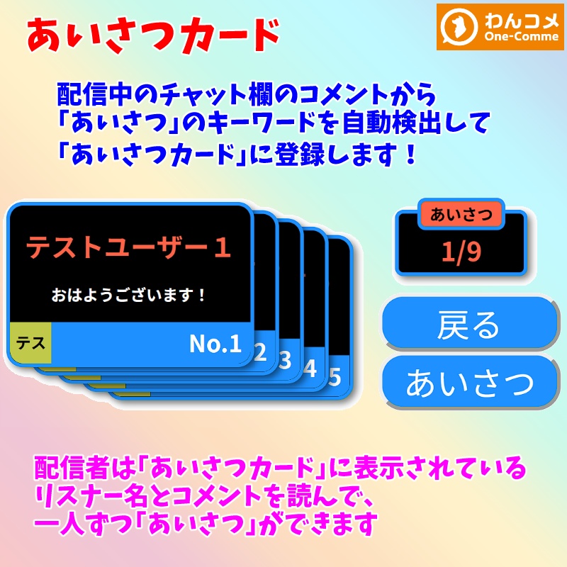 【有料280円】「あいさつカード」朝枠で使えるツール