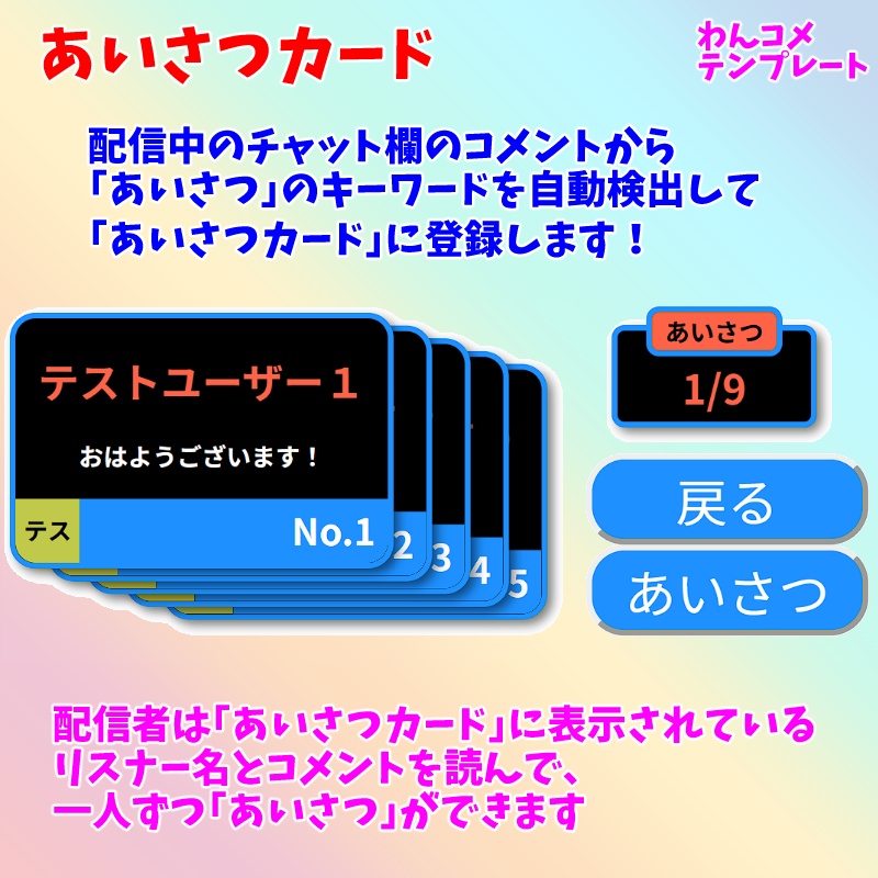 【有料250円】「あいさつカード」朝枠で使えるツール