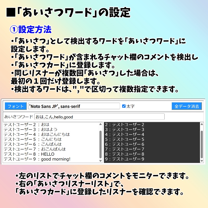 【有料280円】「あいさつカード」朝枠で使えるツール