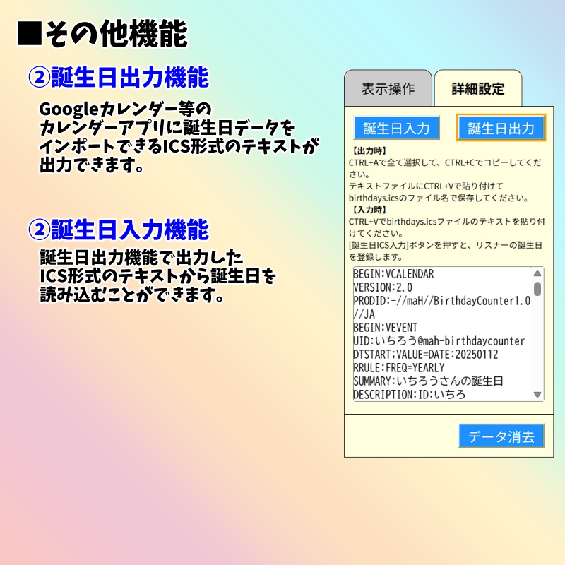 【有料280円】「みんなでハピバ366カウンター」(わんコメテンプレート)