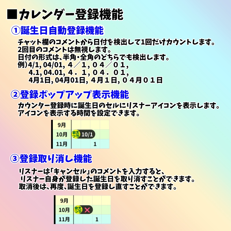 【有料280円】「みんなでハピバ366カウンター」(わんコメテンプレート)