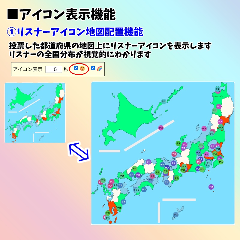 【有料280円】「みんなで日本地図カウンター」都道府県耐久(わんコメテンプレート)