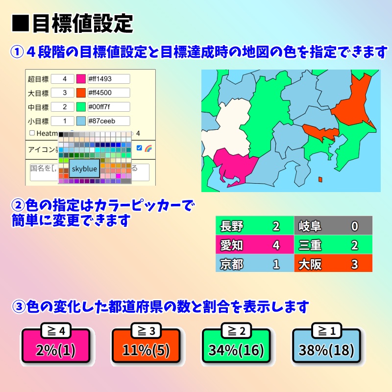 【有料280円】「みんなで日本地図カウンター」都道府県耐久(わんコメテンプレート)