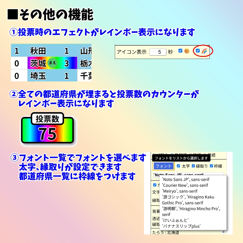 【有料280円】「みんなで日本地図カウンター」都道府県耐久(わんコメテンプレート)