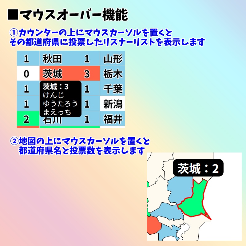 【有料280円】「みんなで日本地図カウンター」都道府県耐久(わんコメテンプレート)