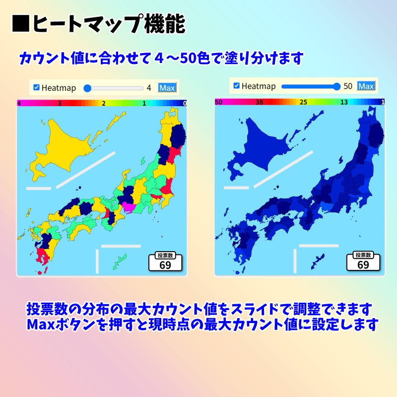 【有料280円】「みんなで日本地図カウンター」都道府県耐久(わんコメテンプレート)