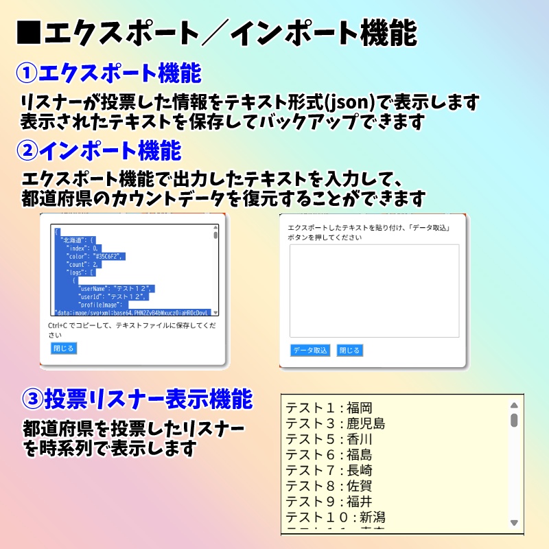【有料280円】「みんなで日本地図カウンター」都道府県耐久(わんコメテンプレート)