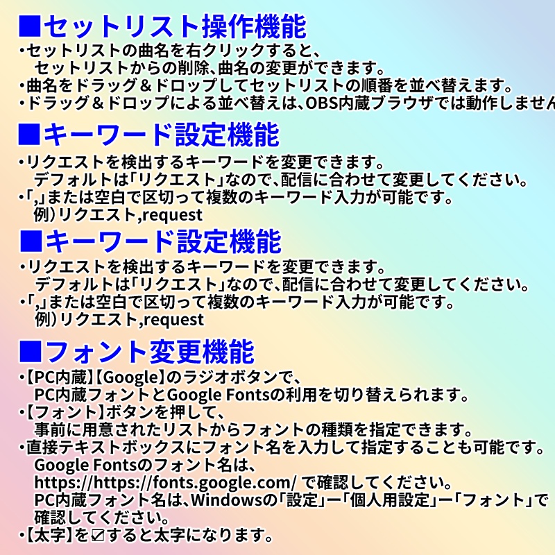 【有料500円】みんなでセットリスト(わんコメテンプレート)