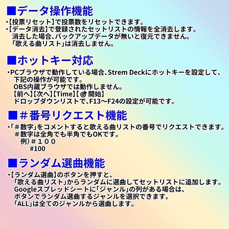 【有料500円】みんなでセットリスト(わんコメテンプレート)