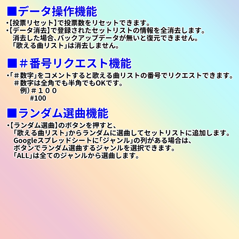 【期間限定280円】みんなでセットリスト2.0(わんコメテンプレート)