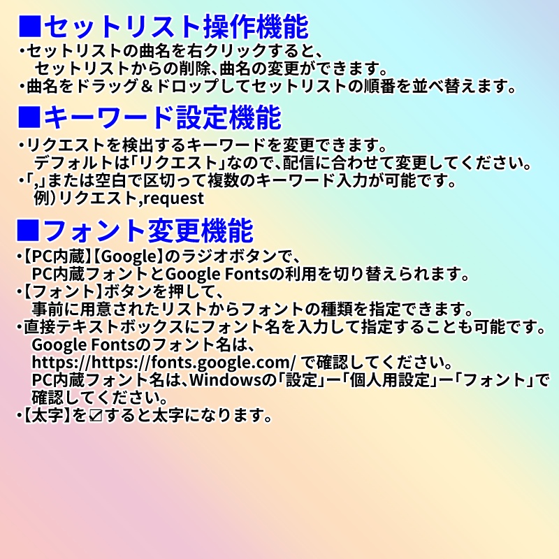 【期間限定280円】みんなでセットリスト2.0(わんコメテンプレート)