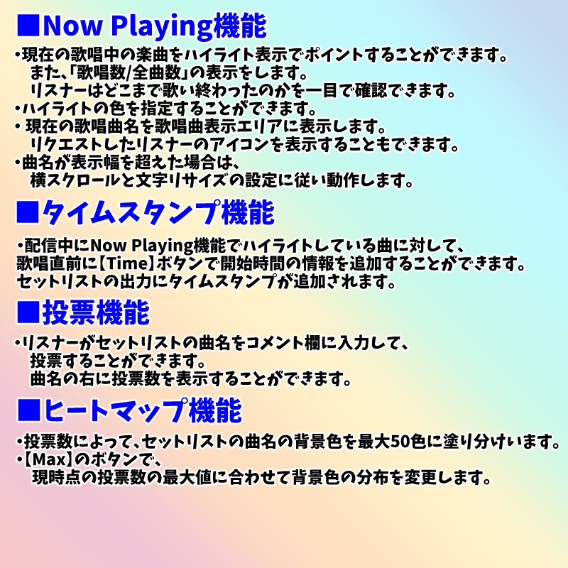 【有料280円】みんなでセットリスト(わんコメテンプレート)