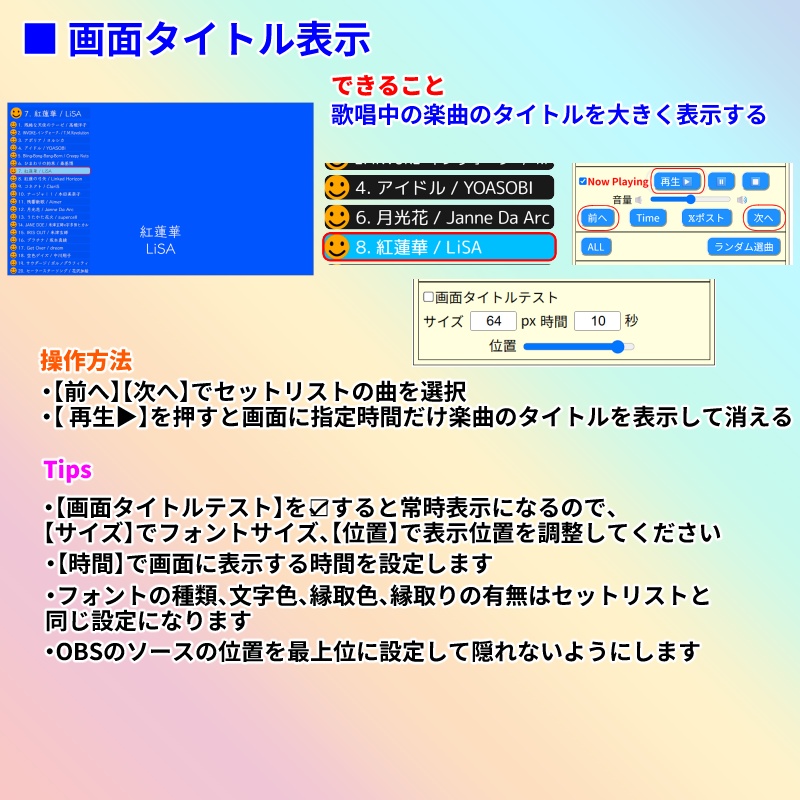 【期間限定280円】みんなでセットリスト2.0(わんコメテンプレート)