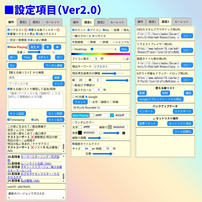 【期間限定280円】みんなでセットリスト2.0(わんコメテンプレート)