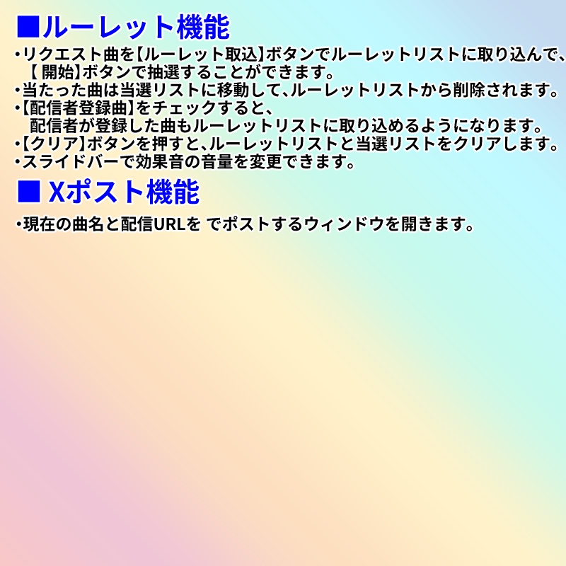 【有料500円】みんなでセットリスト(わんコメテンプレート)