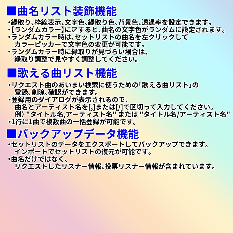 【期間限定280円】みんなでセットリスト2.0(わんコメテンプレート)