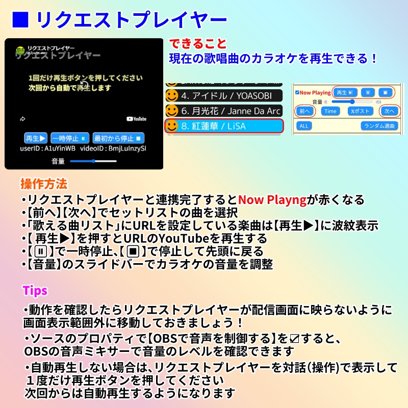 【期間限定280円】みんなでセットリスト2.0(わんコメテンプレート)